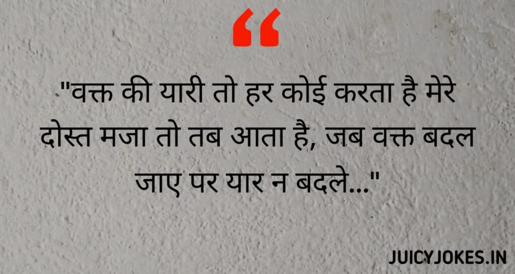 shayari, dosti shayari