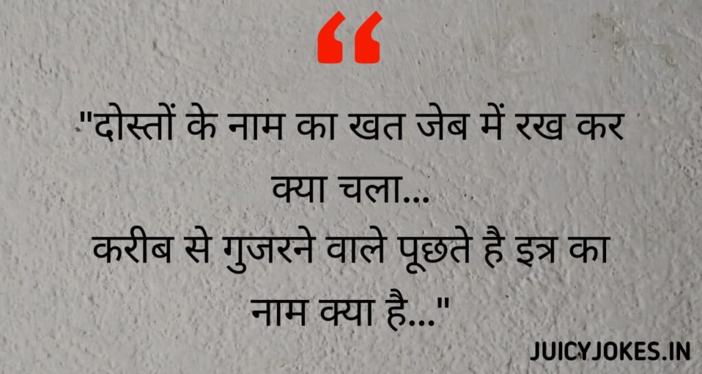 shayari, dosti shayari