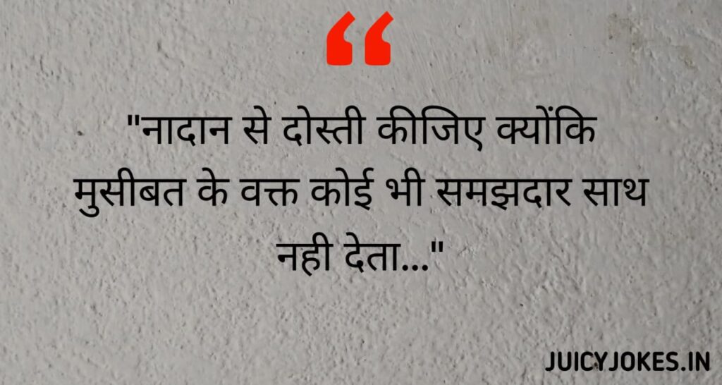 shayari, dosti shayari