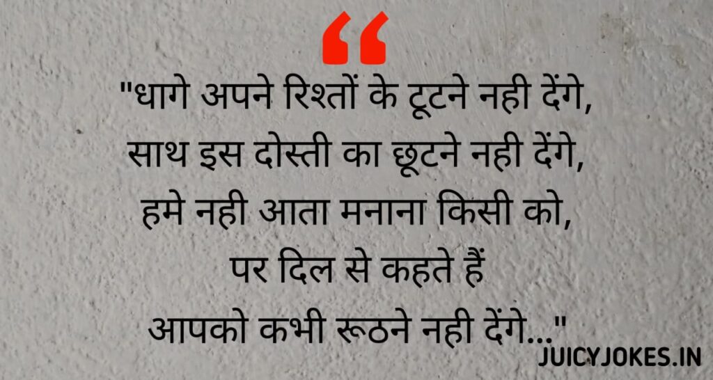 shayari, dosti shayari