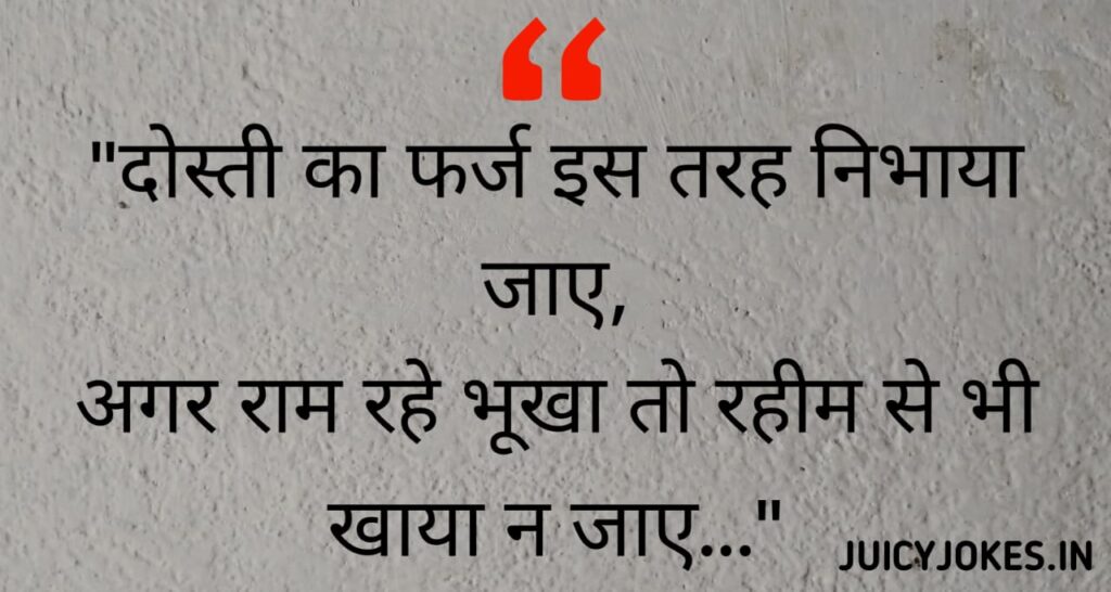 shayari, dosti shayari