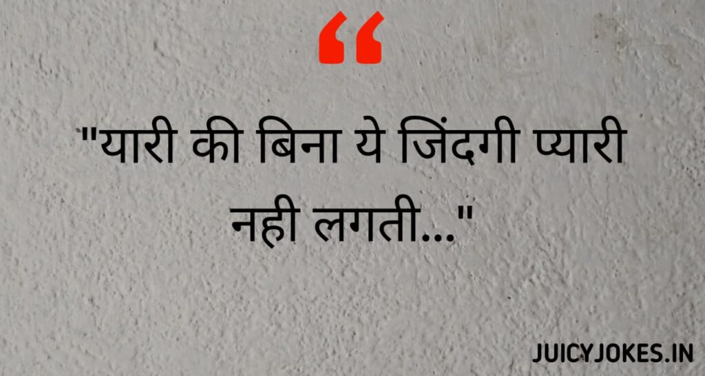 shayari, dosti shayari