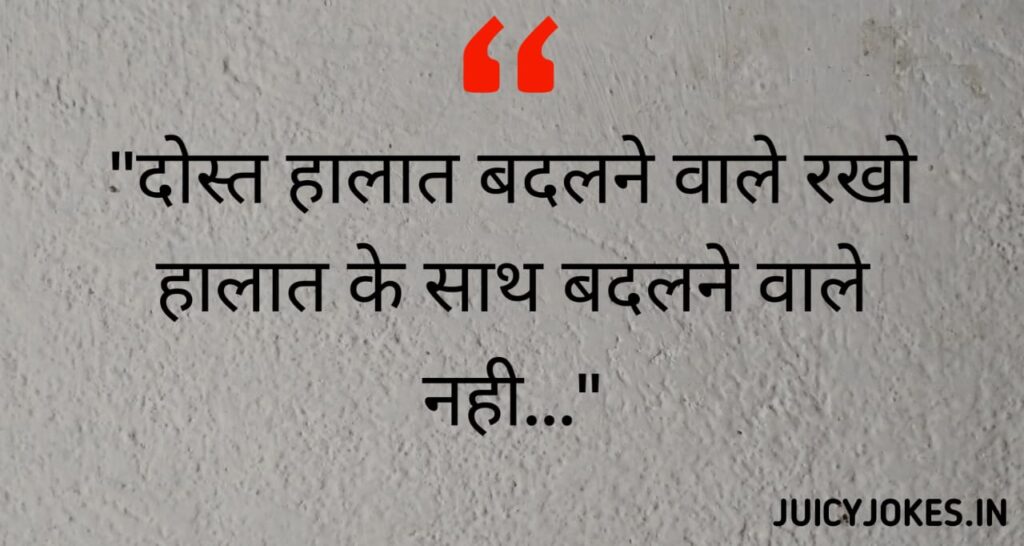 shayari, dosti shayari
