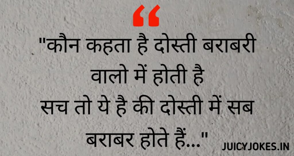 shayari, dosti shayari