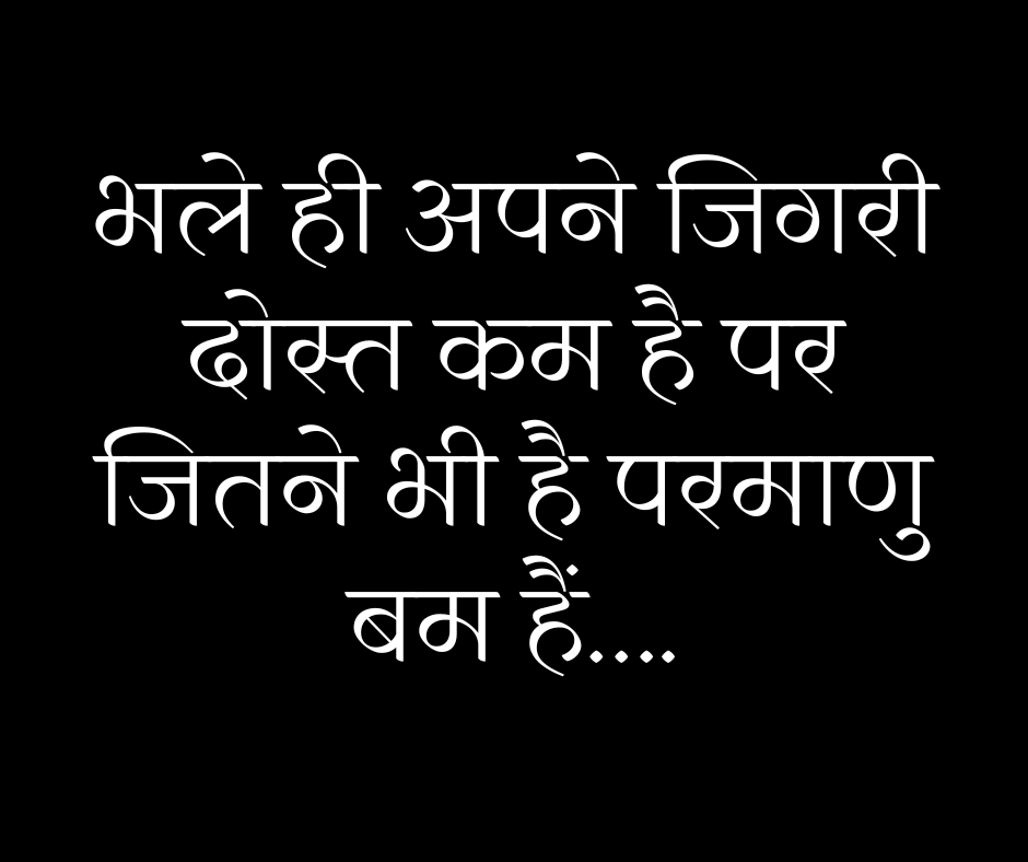 shayari, dosti shayari