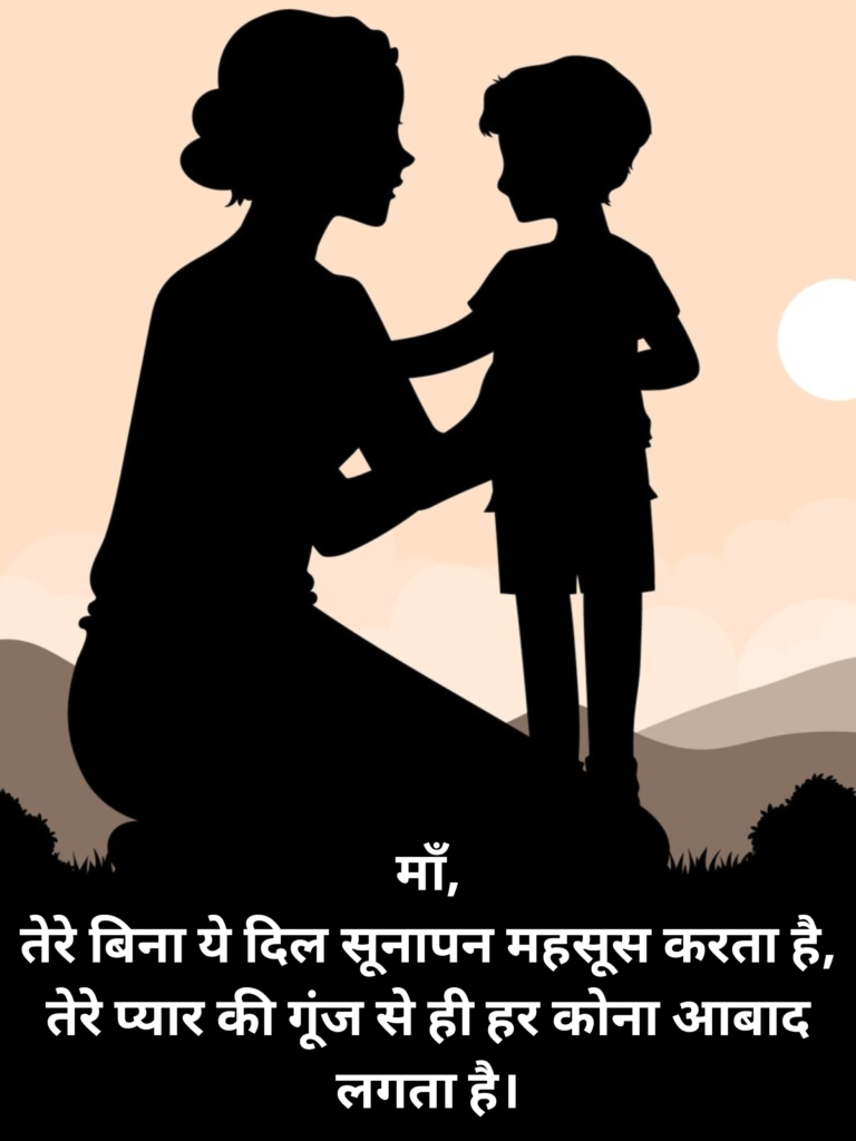 maa ke liye shayari