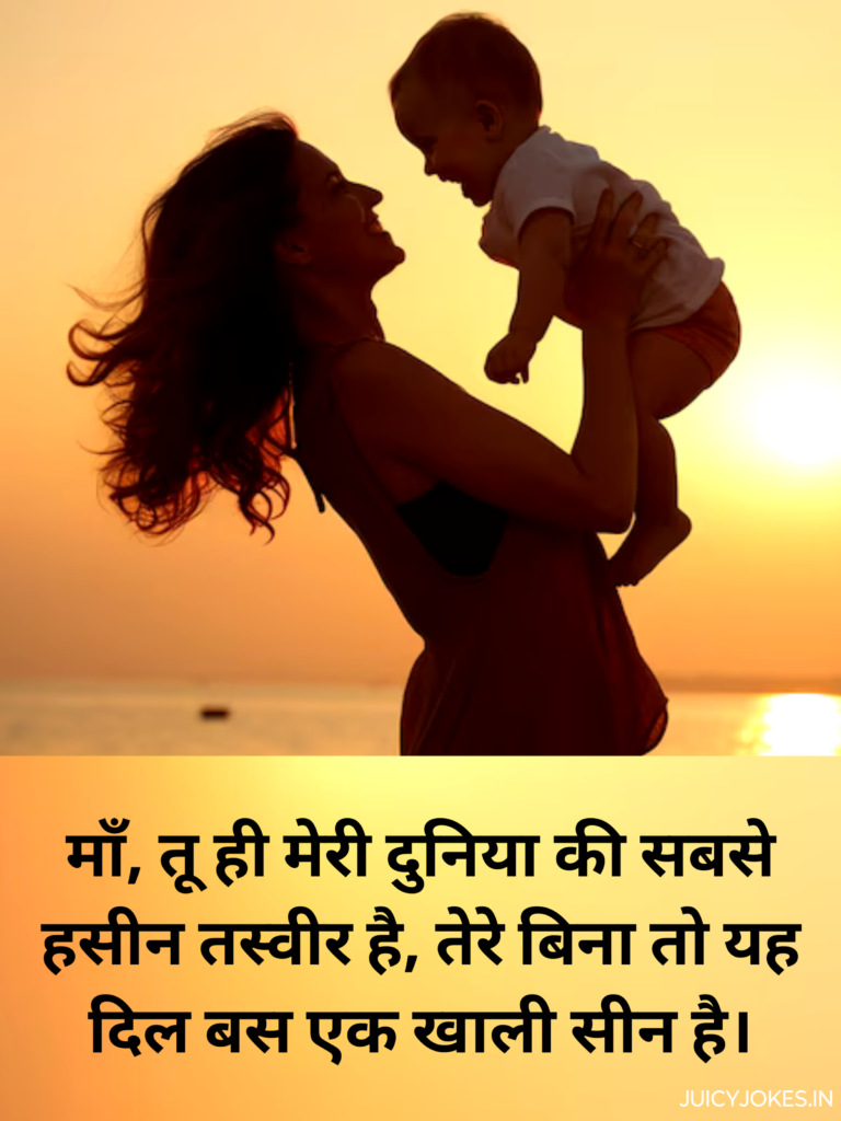 Maa ke Liye Shayari