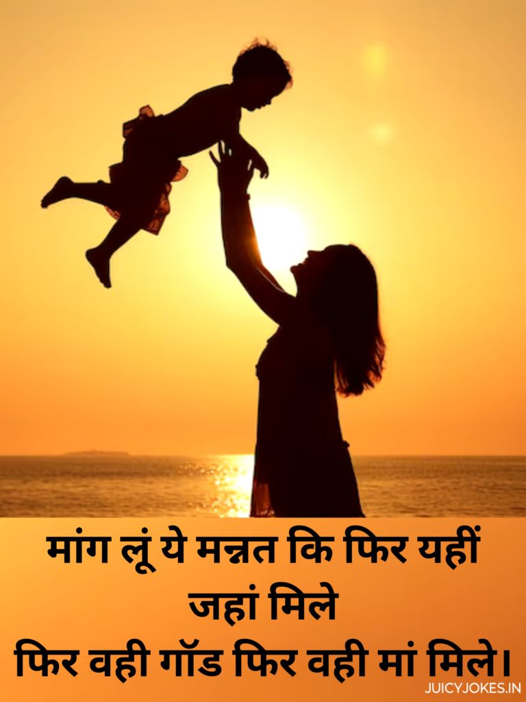 Maa ke Liye Shayari