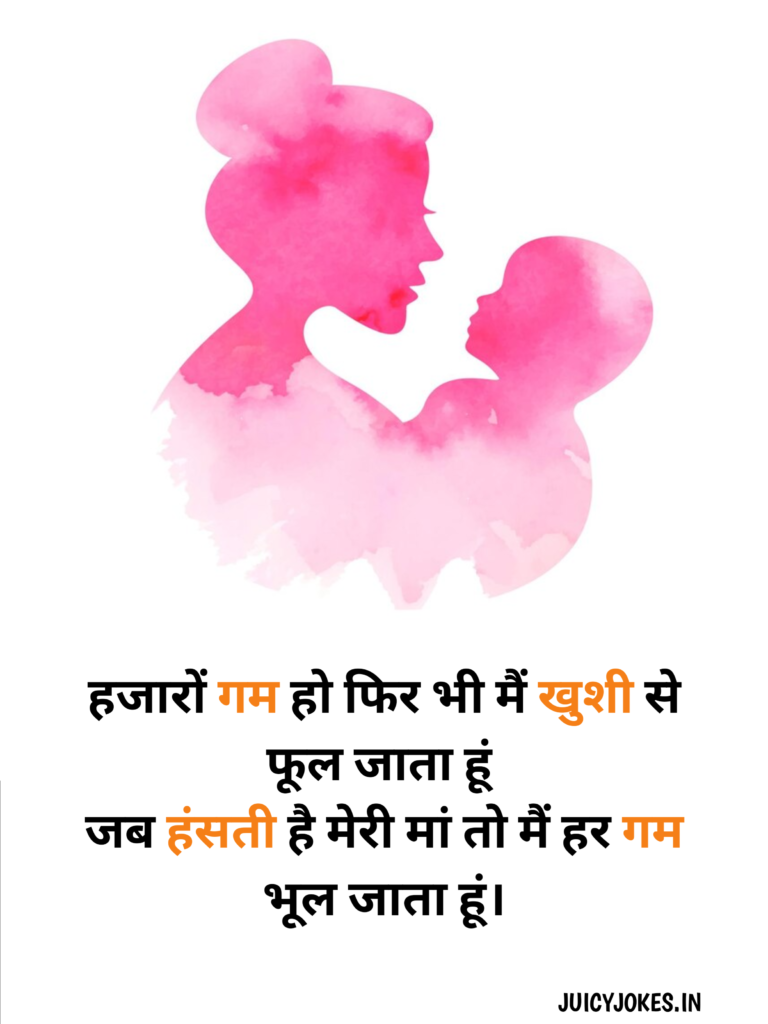 Maa ke Liye Shayari