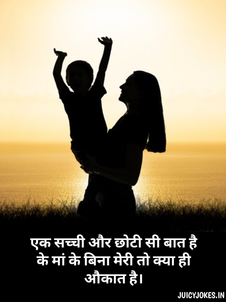 Maa ke Liye Shayari