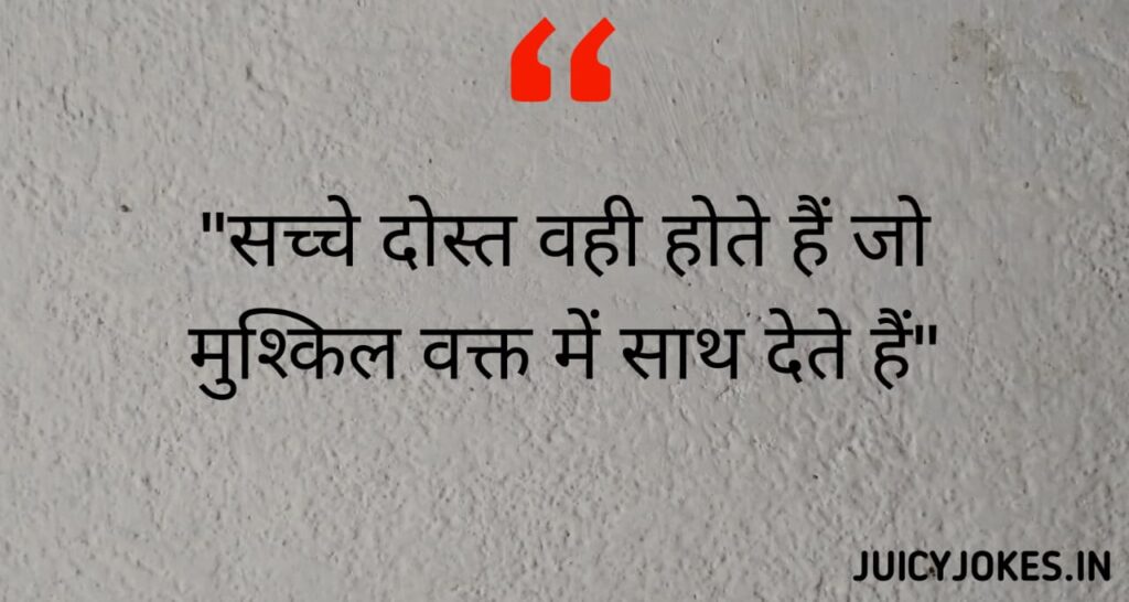 dosti shayari, shayari, 
