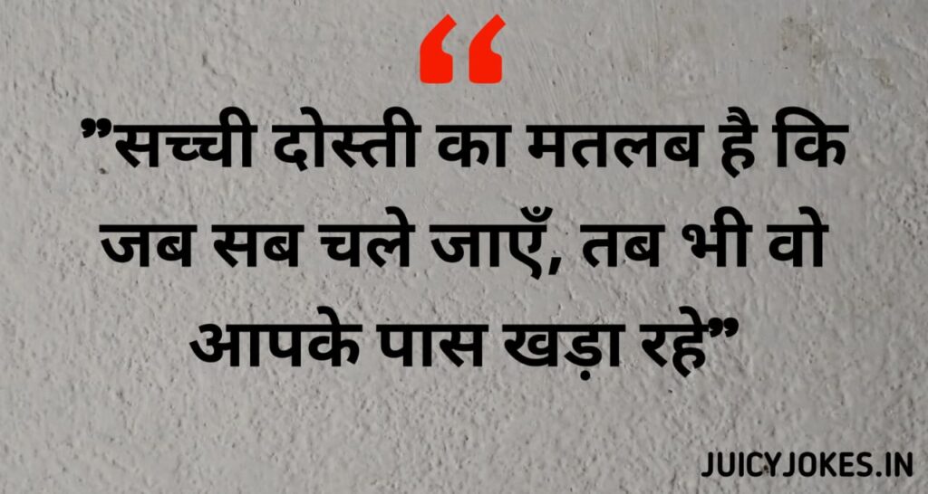2 line dosti shayari