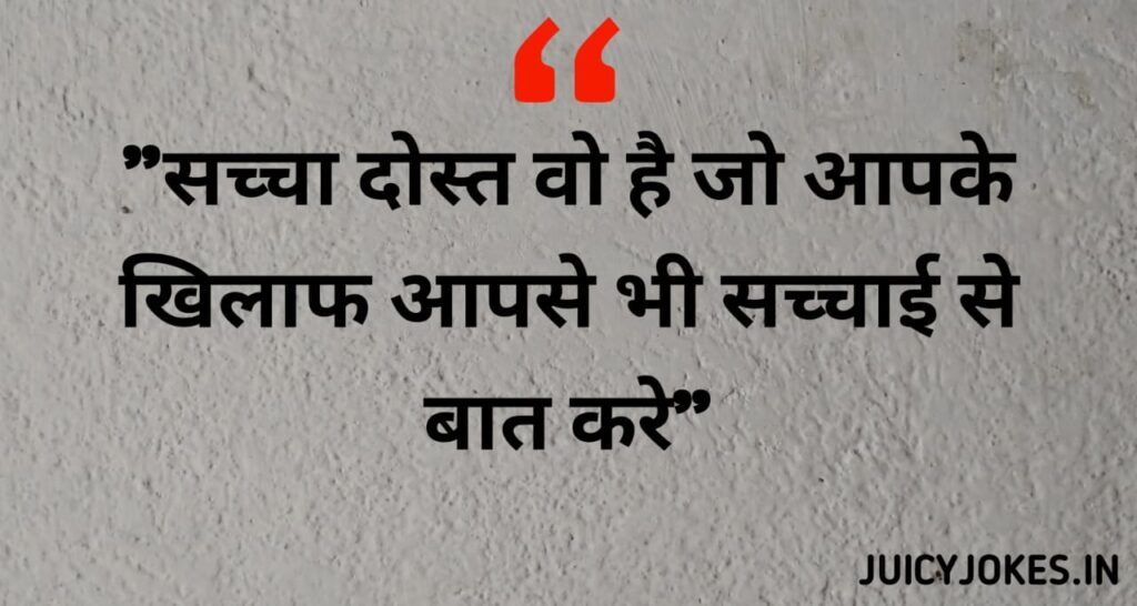 2 line dosti shayari