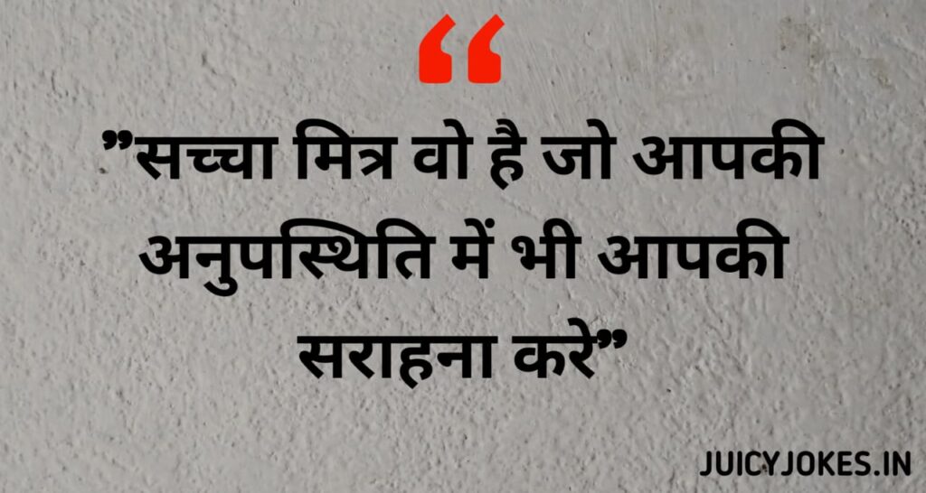 2 line dosti shayari