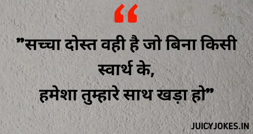 shayari, dosti shayari