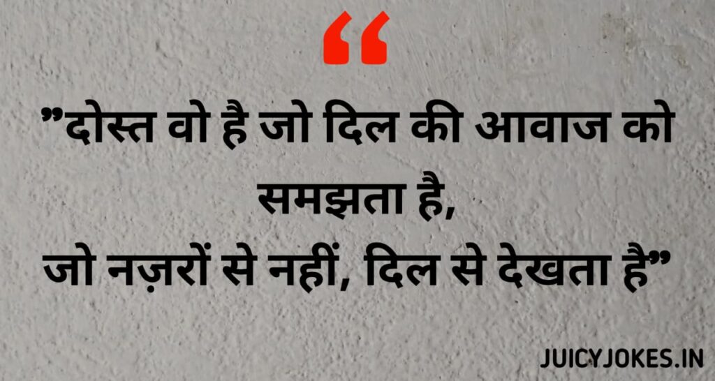 dosti shayari