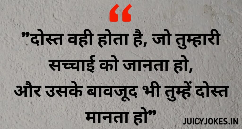 2 line dosti shayari