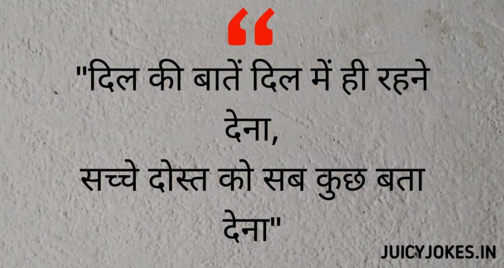 2 line dosti shayari,