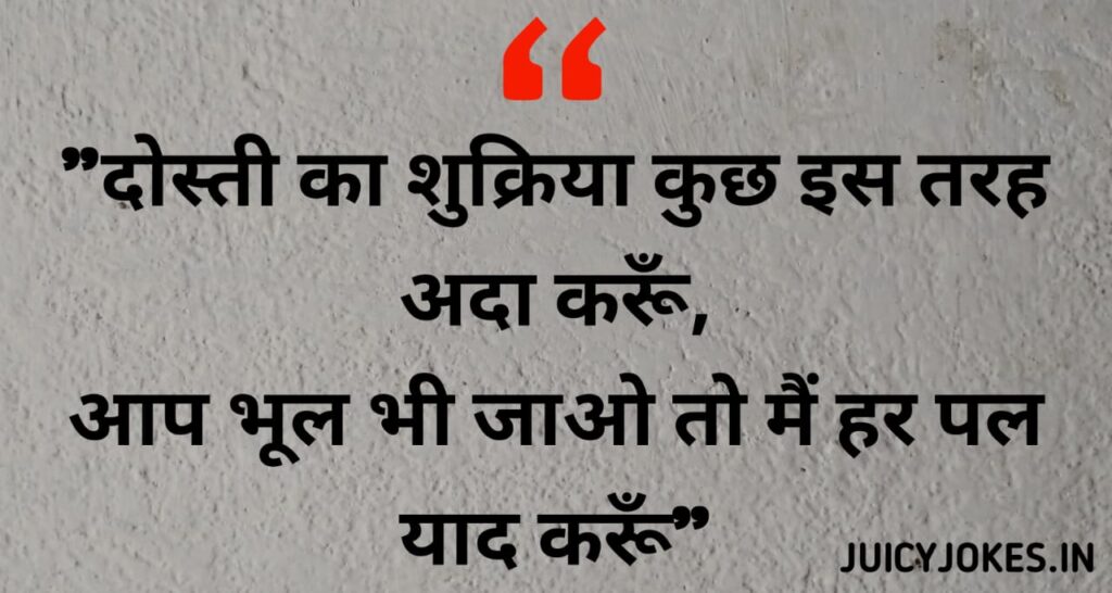 2 line dosti shayai,