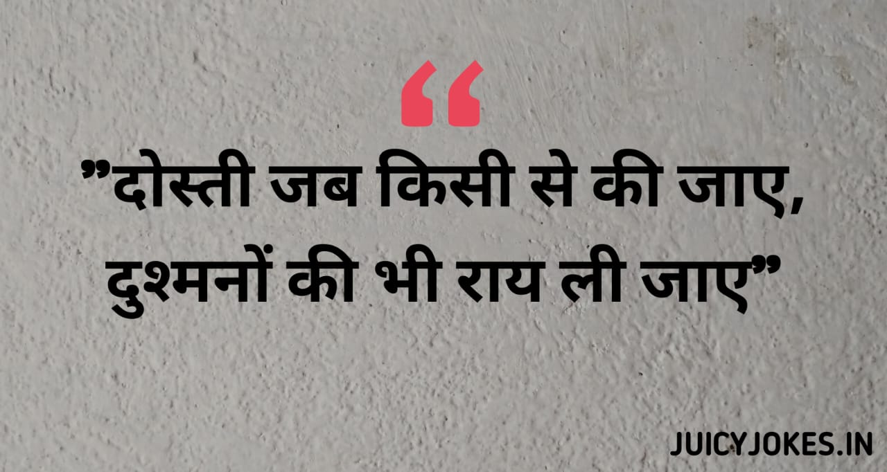 dosti shayari