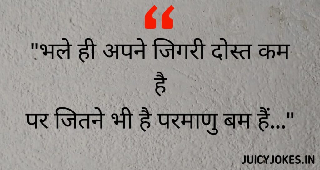 2 line dosti shayari