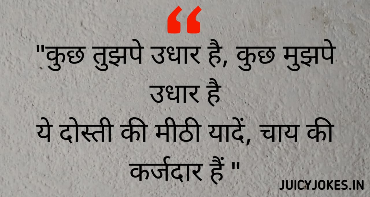 2 line dosti shayari