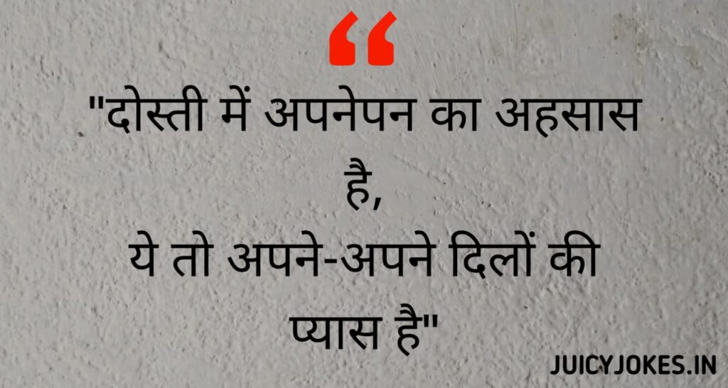 2 line dosti shayari