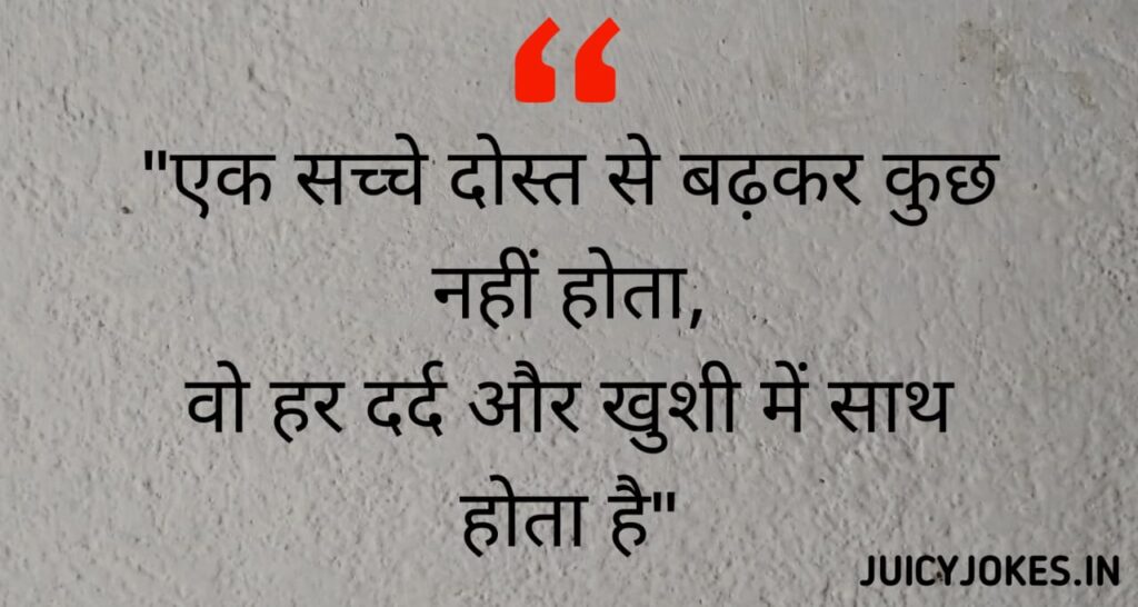 2 line dosti shayari