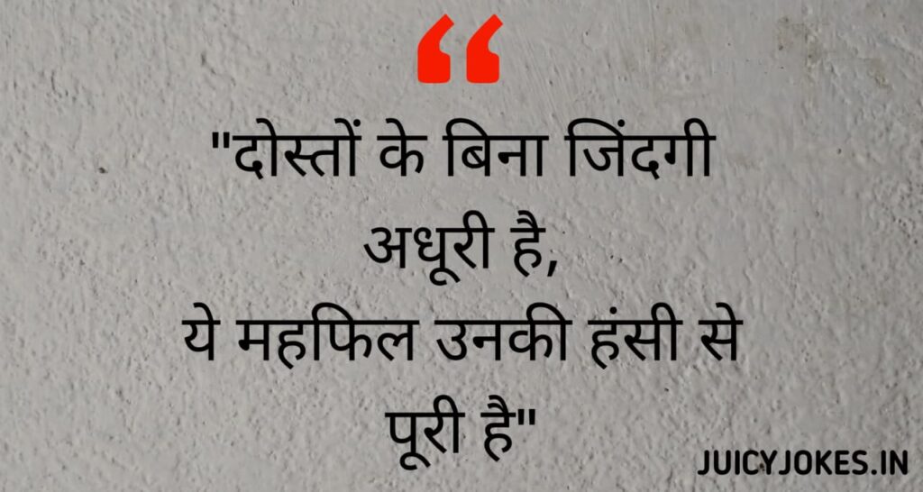 dosti shayari