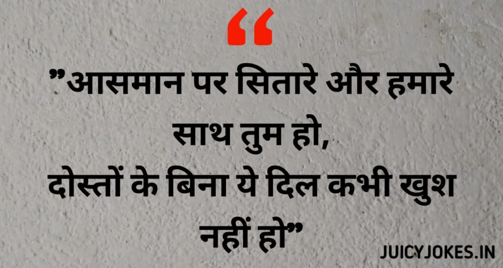 2 line dosti shayari