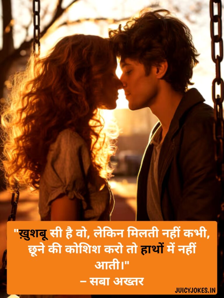 romantic love shayari