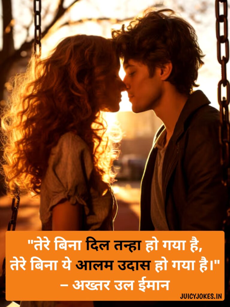 romantic love shayari