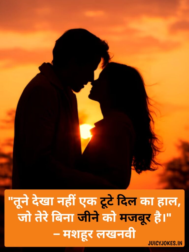 romantic love shayari