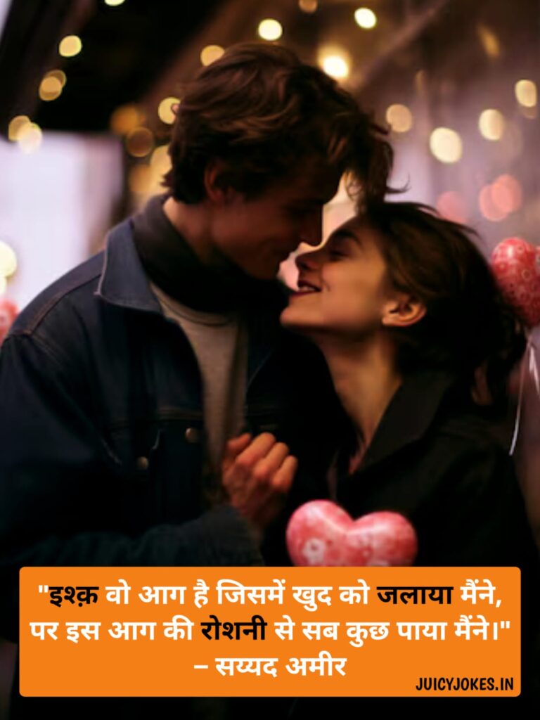 romantic shayari