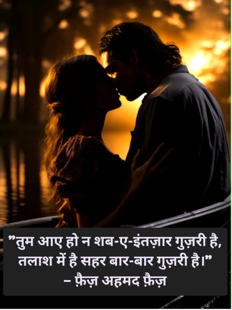 romantic shayari