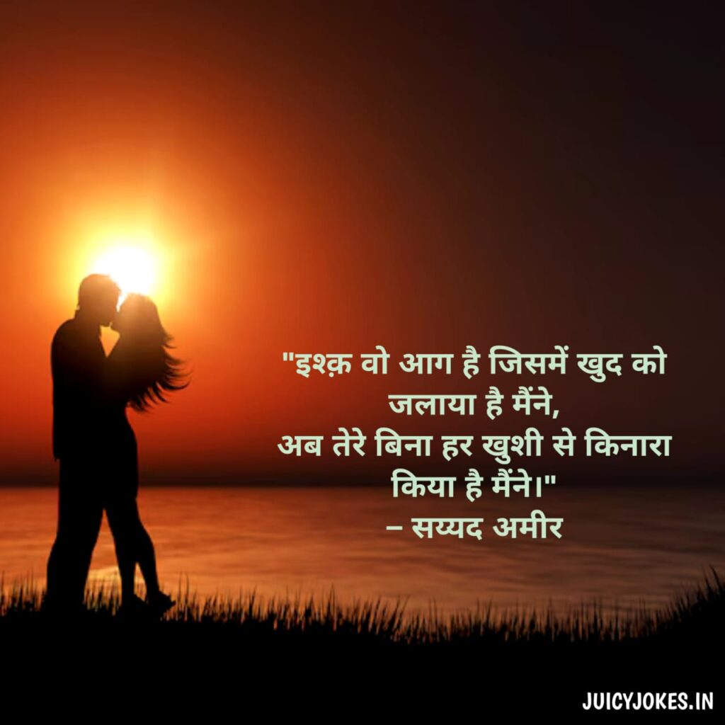 love romantic shayari