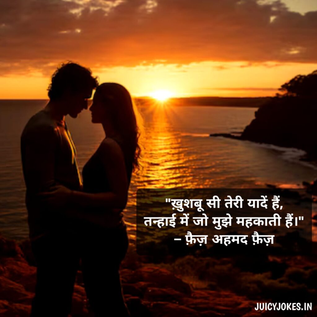 love romantic shayari