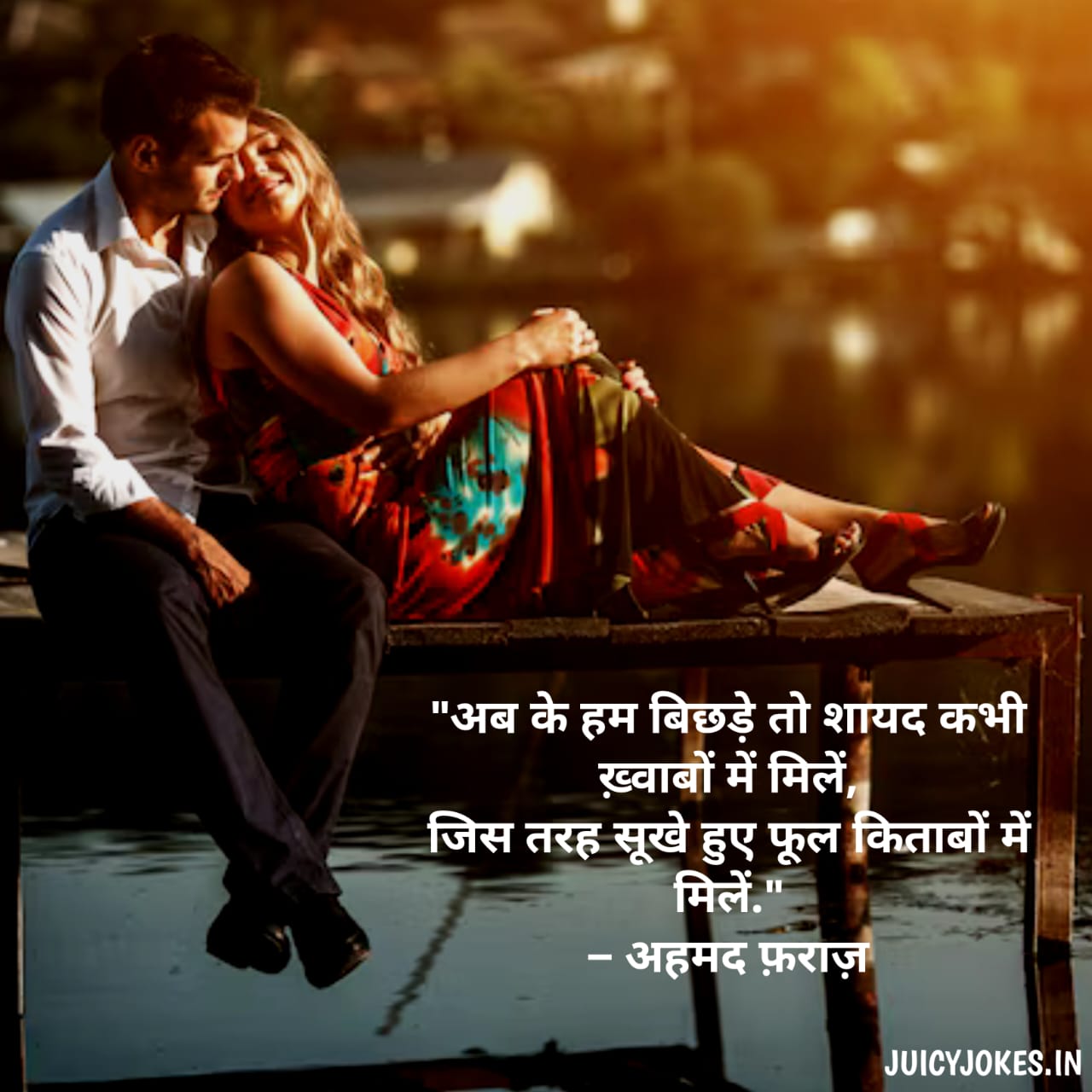 ROMANTIC SHAYARI