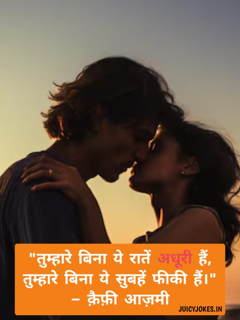 love romantic shayari
