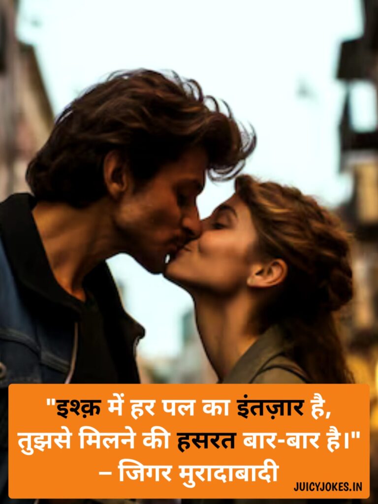 love romantic shayari