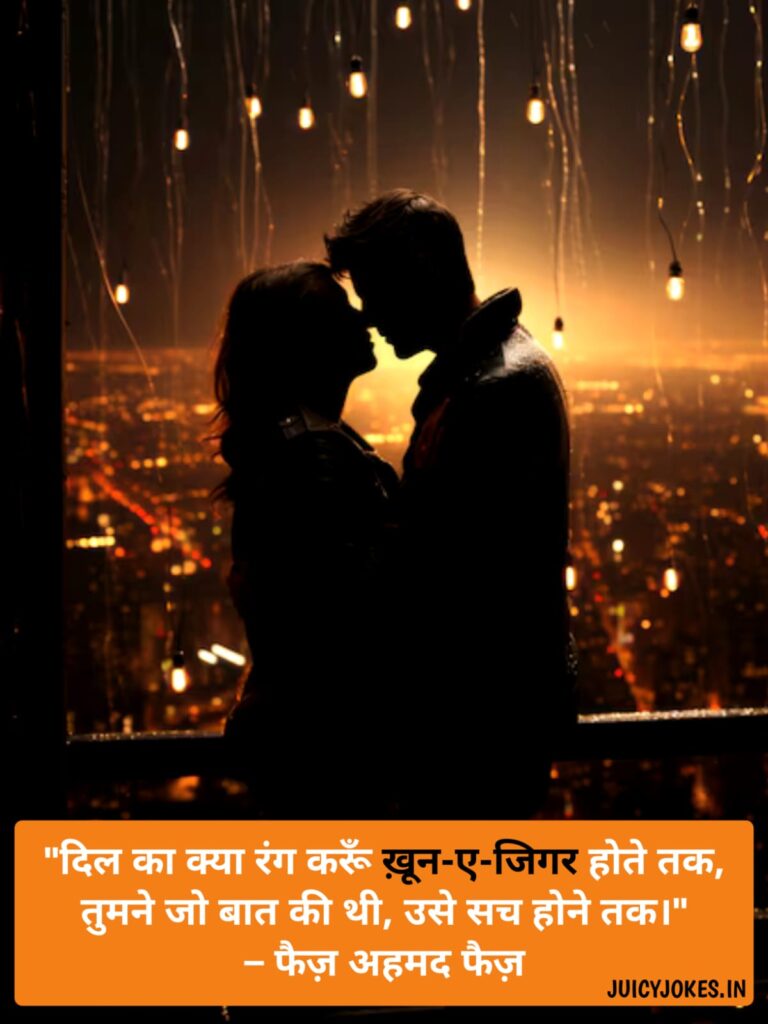 romantic shayari