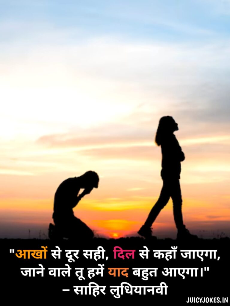 love romantic shayari