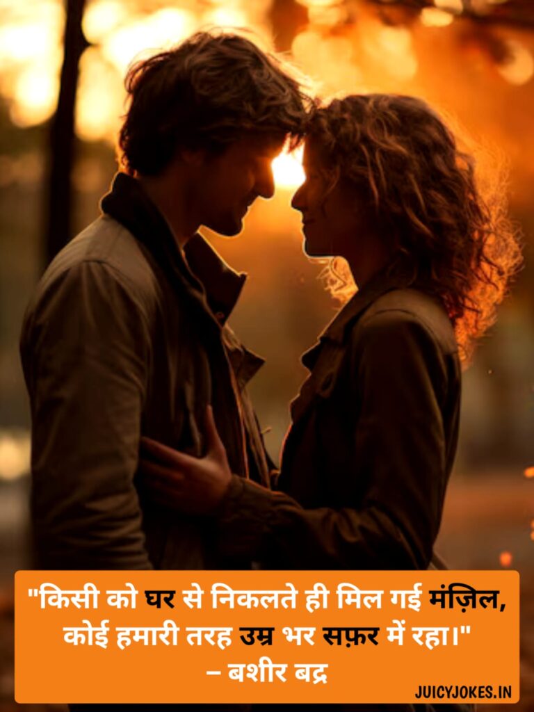 romantic love shayari