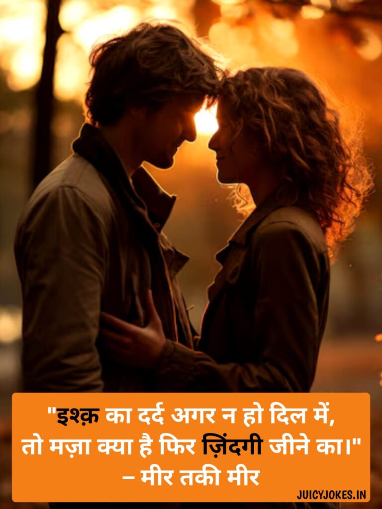 romantic love shayari