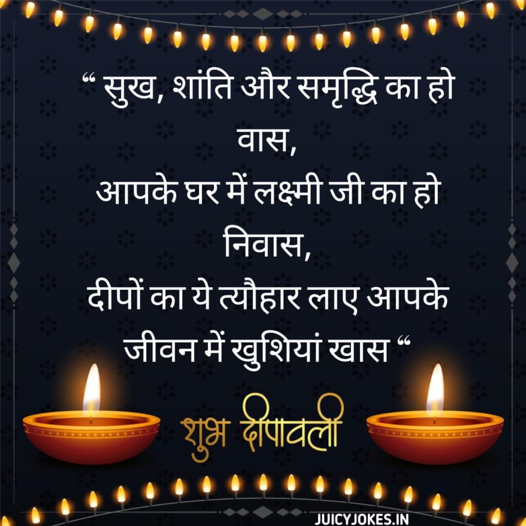 diwali wishes in hindi