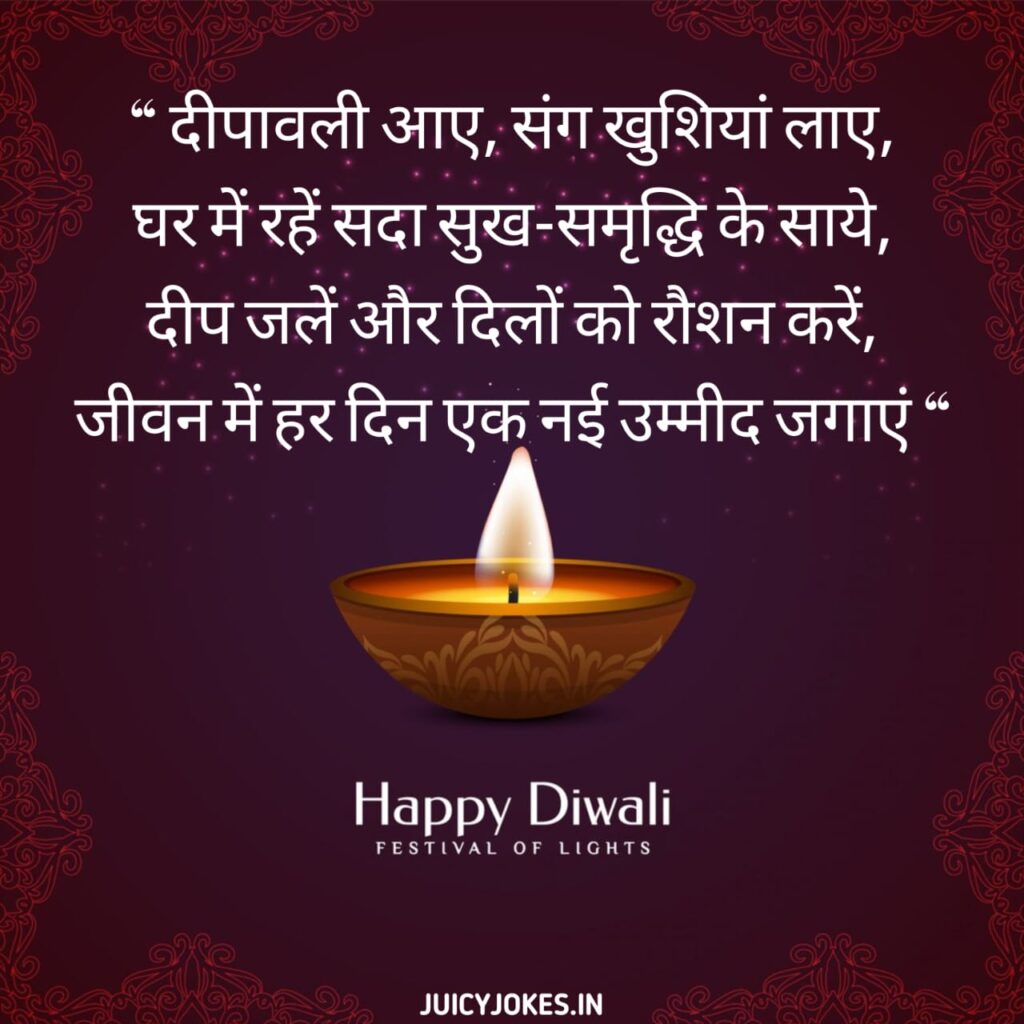 diwali wishes in hindi
