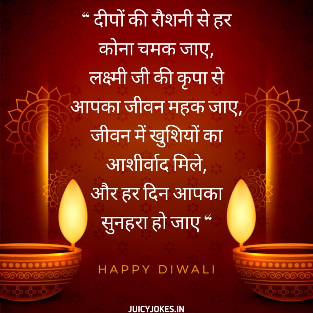 diwali wishes in hindi