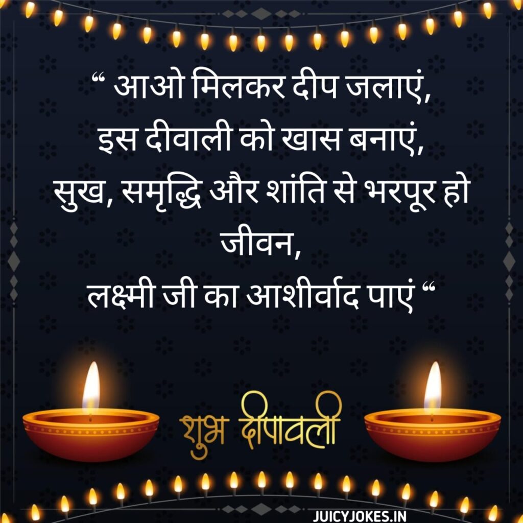 diwali wishes in hindi
