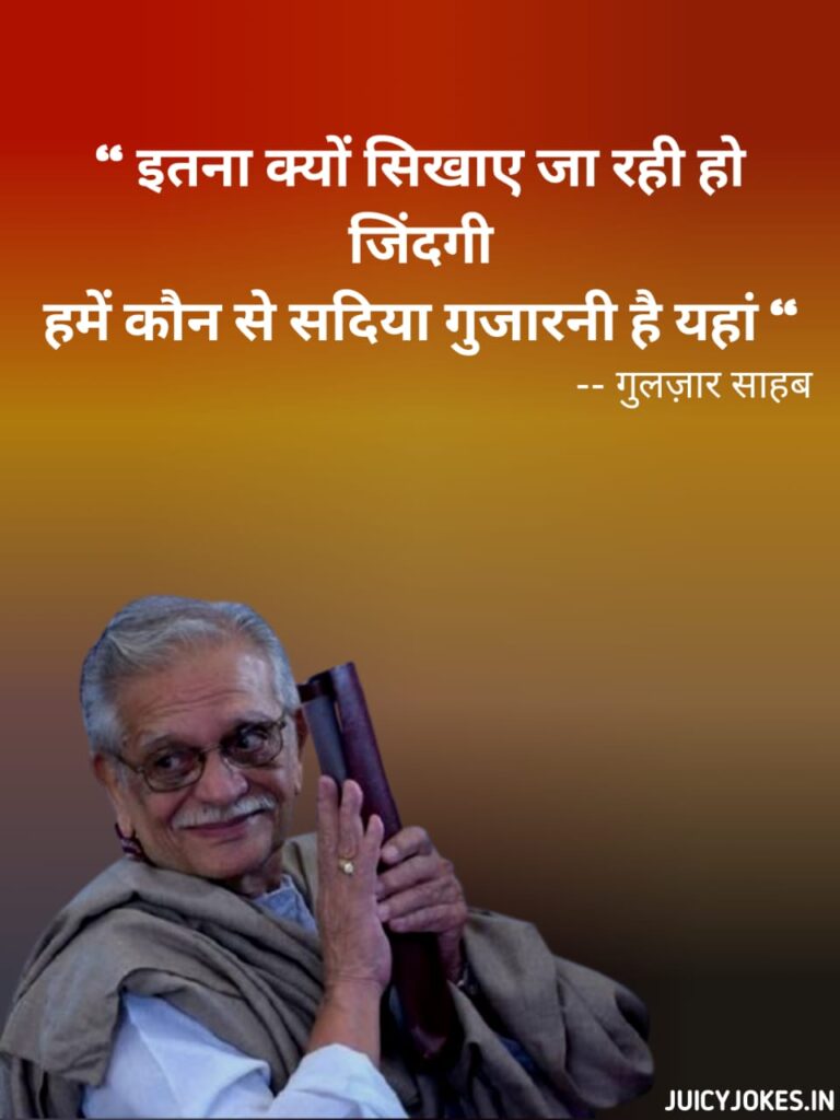 Gulzar ki Shayari