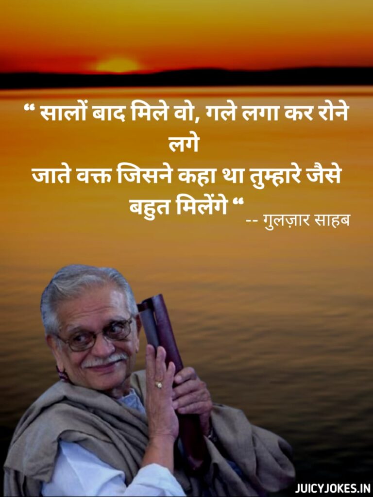 Gulzar ki Shayari